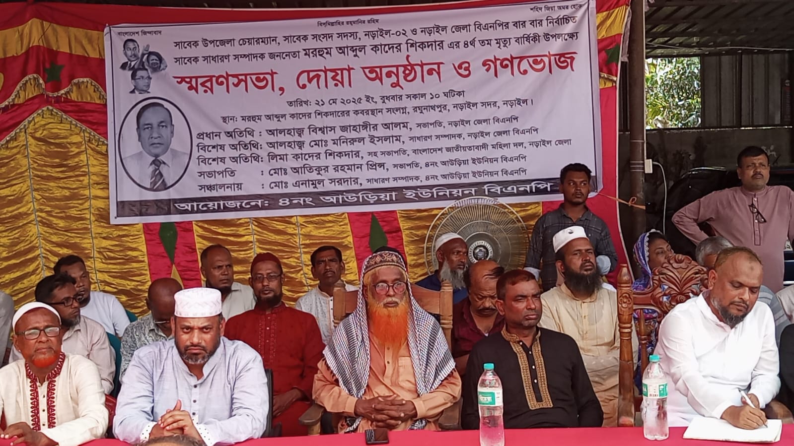 নড়াইলে সাবেক এমপি কাদের সিকদারের মৃত্যু বার্ষিকী পালিত