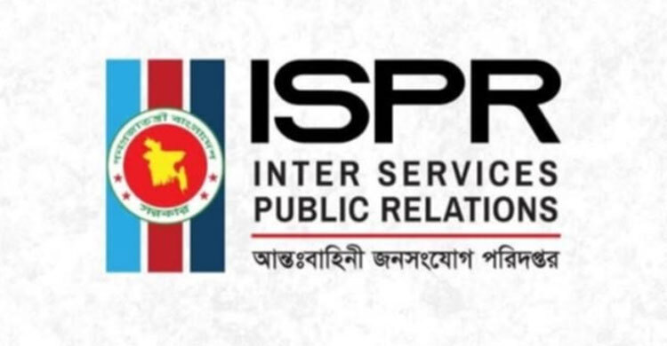 ঢাকার যেসব এলাকায় সভা-সমাবেশ-মিছিল নিষিদ্ধ হলো-আইএসপিআরের বিজ্ঞপ্তি