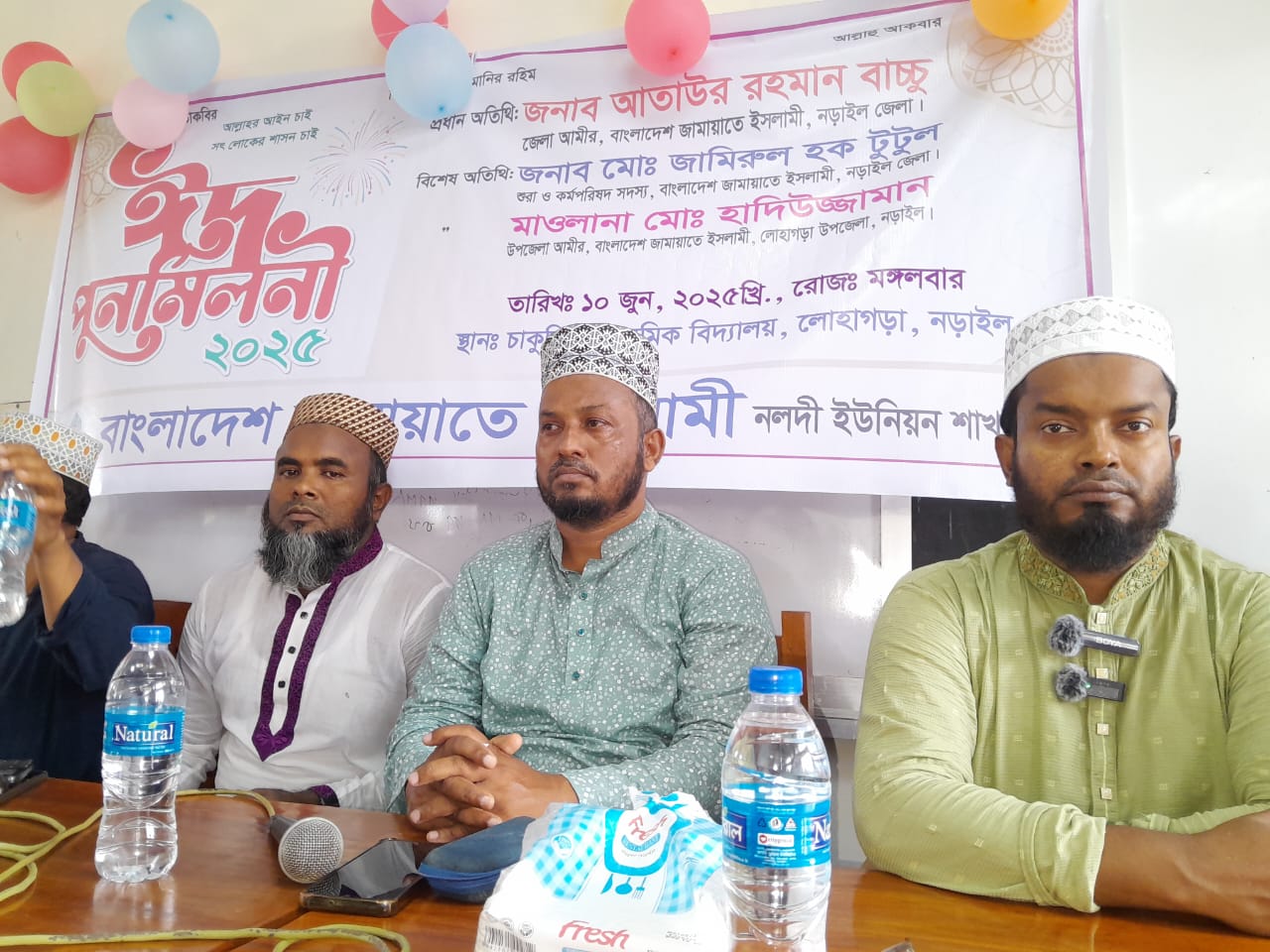 নড়াইলে নলদী ইউনিয়নে জামায়াতের ঈদ পুনর্মিলনী অনুষ্ঠিত