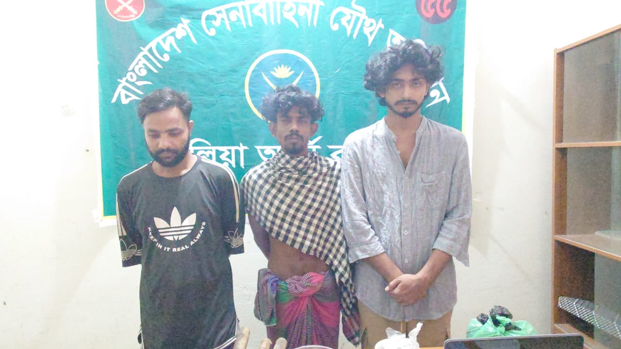 নড়াইলে সেনাবাহিনীর দুর্ধর্ষ অভিযান, মাদক ব্যবসায়ী ও অনলাইন প্রতারক চক্রের ৩ সদস্য গ্রেফতার