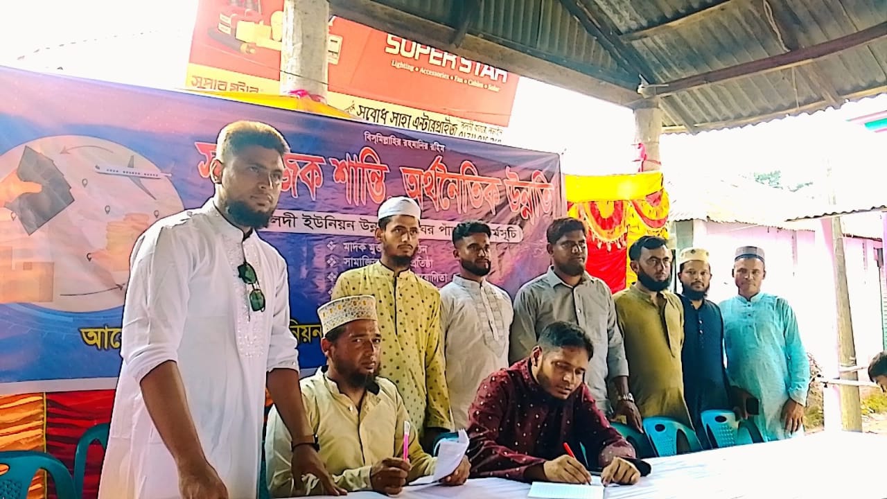 নড়াইলের নলদীতে ঈদ-উৎসব-২০২৫ উদযাপন