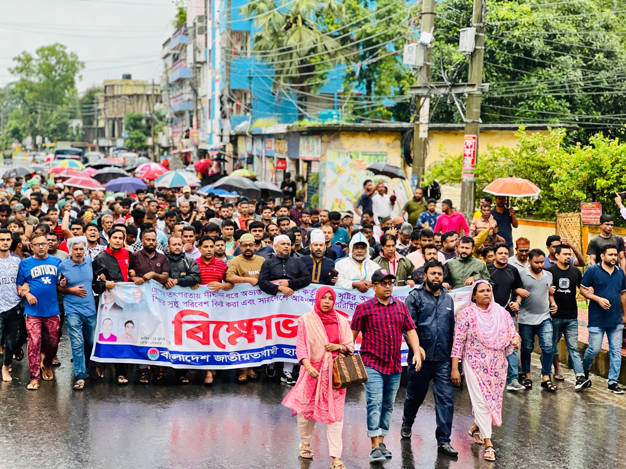 নড়াইল ছাত্রদলের বিক্ষোভ মিছিল