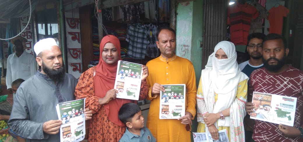 নড়াইলে এনসিপি কেন্দ্রীয় নেতাদের আগমন ও পদযাত্রা সফল করতে লিফলেট বিতরণ