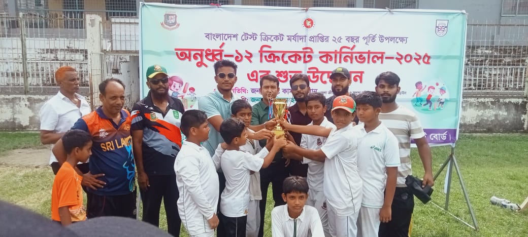 নড়াইলে অনূর্ধ-১২ ক্রিকেট কার্নিভালে কাজী সুমন ক্রিকেট একাডেমী চ্যাম্পিয়ন