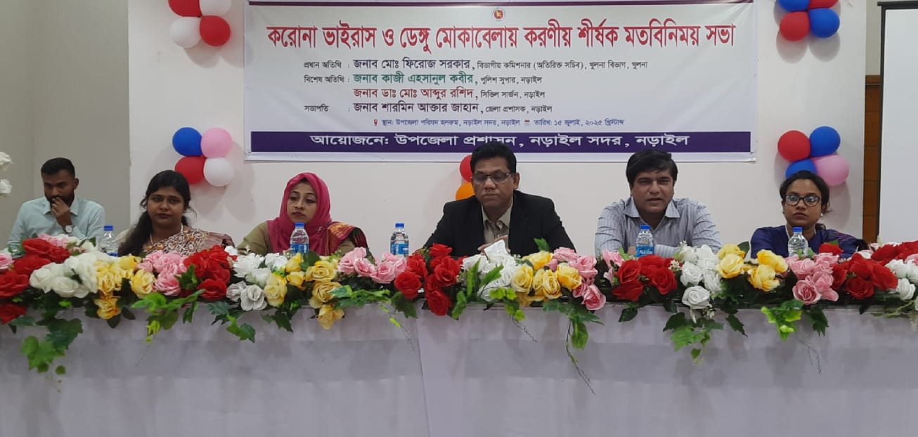 ডেঙ্গু ও করোনা প্রতিরোধে সচেতনতার কোন বিকল্প নেই -খুলনা বিভাগীয় কমিশনার