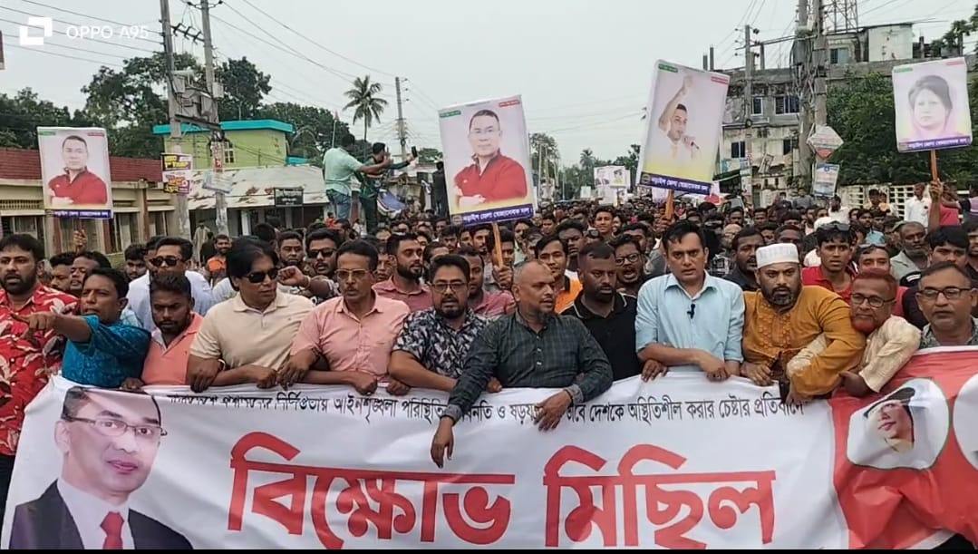 নড়াইল স্বেচ্ছাসেবক দলের  বিক্ষোভ মিছিল অনুষ্ঠিত